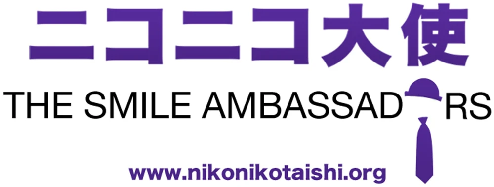ニコニコ大使 — The Smile Ambassadors